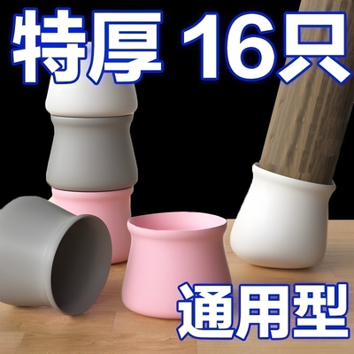 椅子脚垫凳子脚套保护套板凳床防滑静音硅胶套耐磨桌椅橡胶桌脚