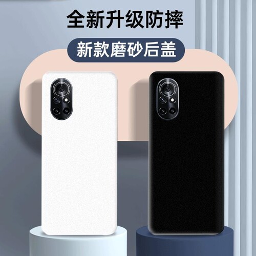 适用于华为nova8/nova8pro手机