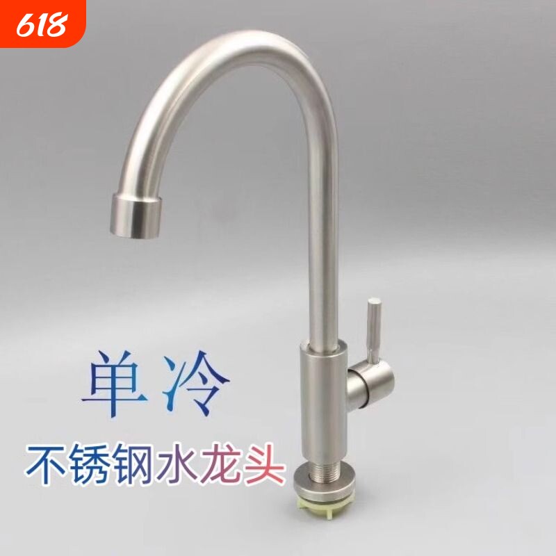 sus304不锈钢单冷水龙头洗碗池洗菜盆高弯龙头可旋转包邮单孔安装