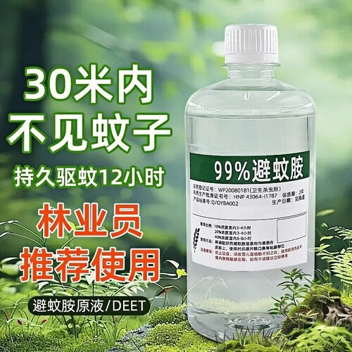 避蚊胺无味200ml无残留喷雾驱蚊