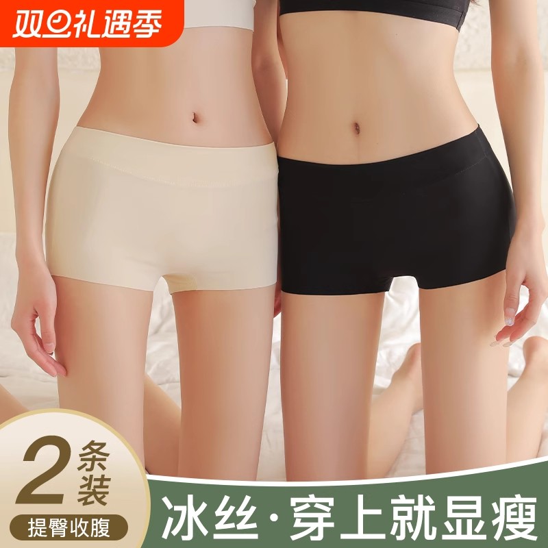 黑色安全裤女防走光夏季冰丝无痕提臀内裤打底裤短收腹红色肤色