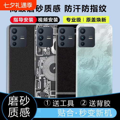 适用于vivoS12/pro后盖塑料替换
