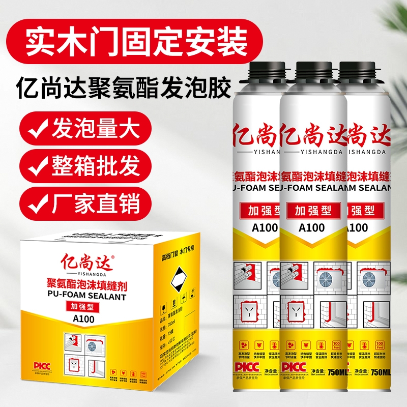 发泡胶填缝剂高密度门窗聚氨酯堵洞填充膨胀密封防水补漏泡沫胶