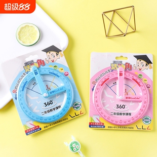 360°活动角多功能绘图尺教具小学生二年级四年级角的初步认识锐角钝角画角量角器几何演示器直角文具可画圆