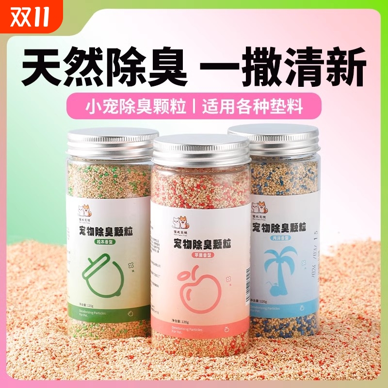 松木除臭垫料|超1万次加购