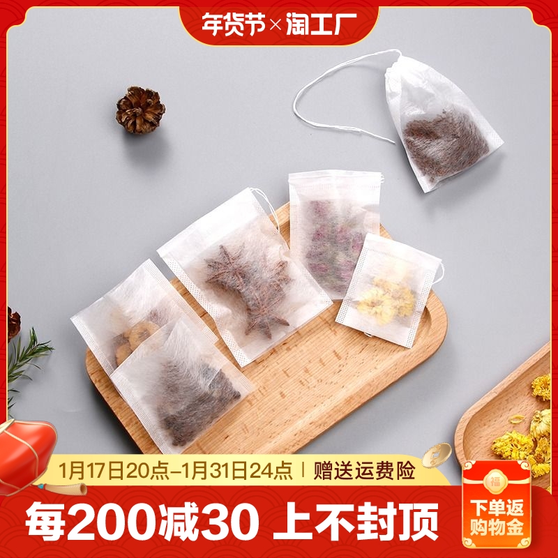 泡茶袋玉米纤维茶包袋耐高温一次性香料滤料袋食品级花果茶分装袋