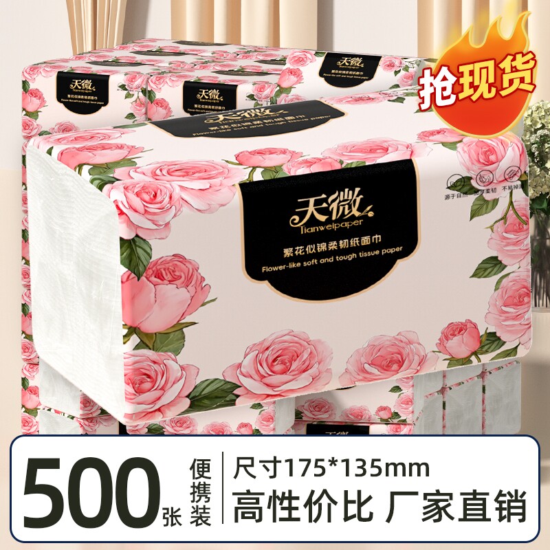 40大包500张纸巾抽纸家用卫生卷纸擦手纸餐巾纸整箱面巾纸厨房纸