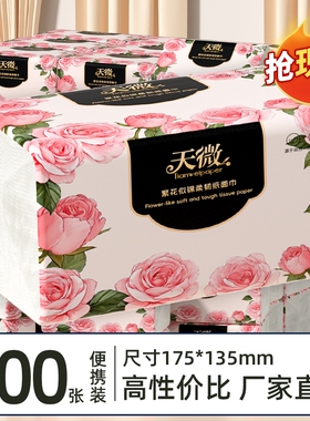 40大包500张纸巾抽纸家用卫生卷纸擦手纸餐巾纸整箱面巾纸厨房纸