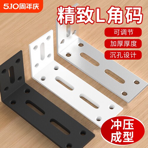加厚角码吊柜支架隔板固定器角码