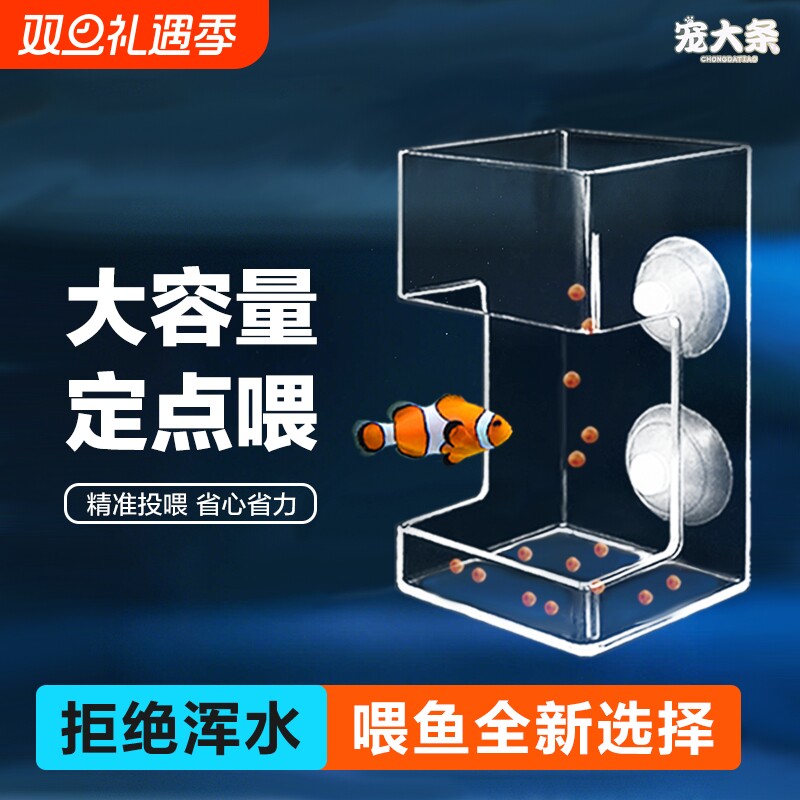 鱼缸喂食器大号鱼食投喂盒防漂悬浮下沉喂食圈高透鱼儿定点喂料管