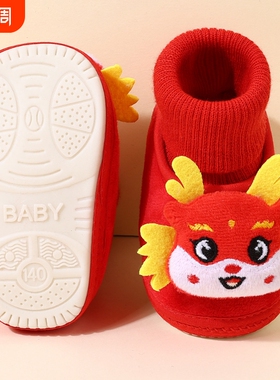 婴儿步前鞋红色百天周岁过年宝宝袜子软底袜鞋地板袜新年满月保暖