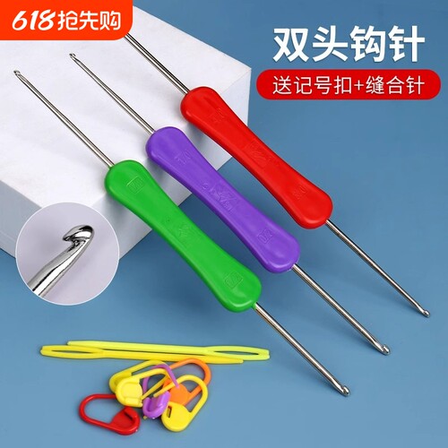 双头钩针毛衣针粗细小勾针织手工编织工具帽子勾线金属针头钩花