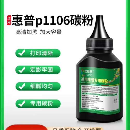 适用hp惠普p1106碳粉p1108 p1007 p1008墨粉打印机墨盒硒鼓粉盒专