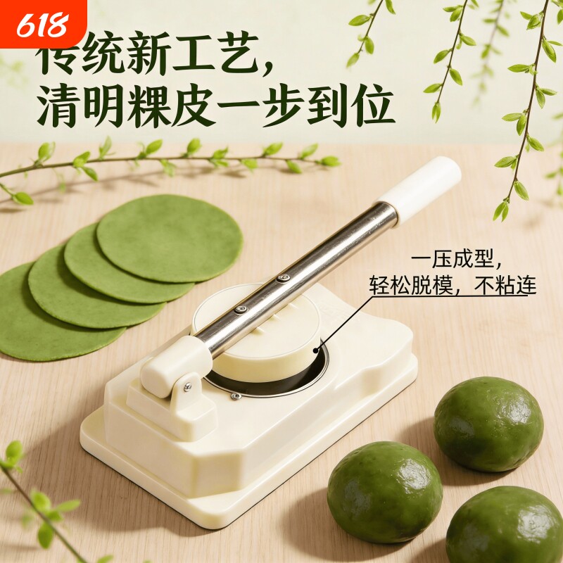 压粿皮神器手工做红桃粿艾米粿压皮模具易脱膜包饺子包子压皮工具