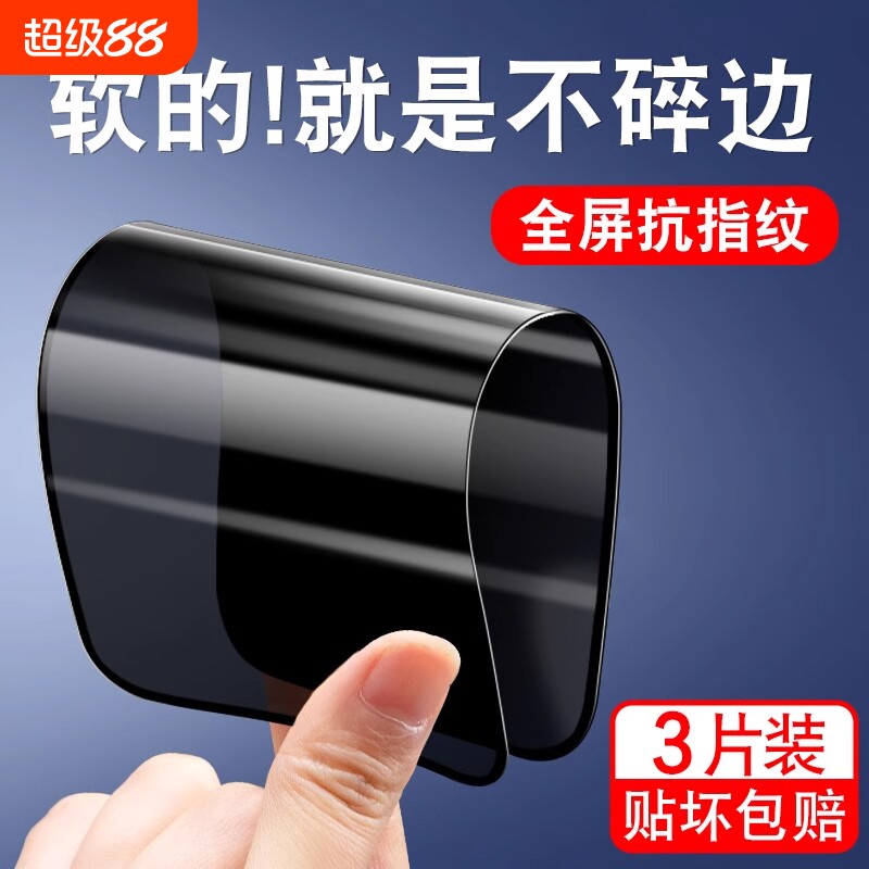 适用iphone16防窥膜苹果15promax陶瓷14钢化膜x防