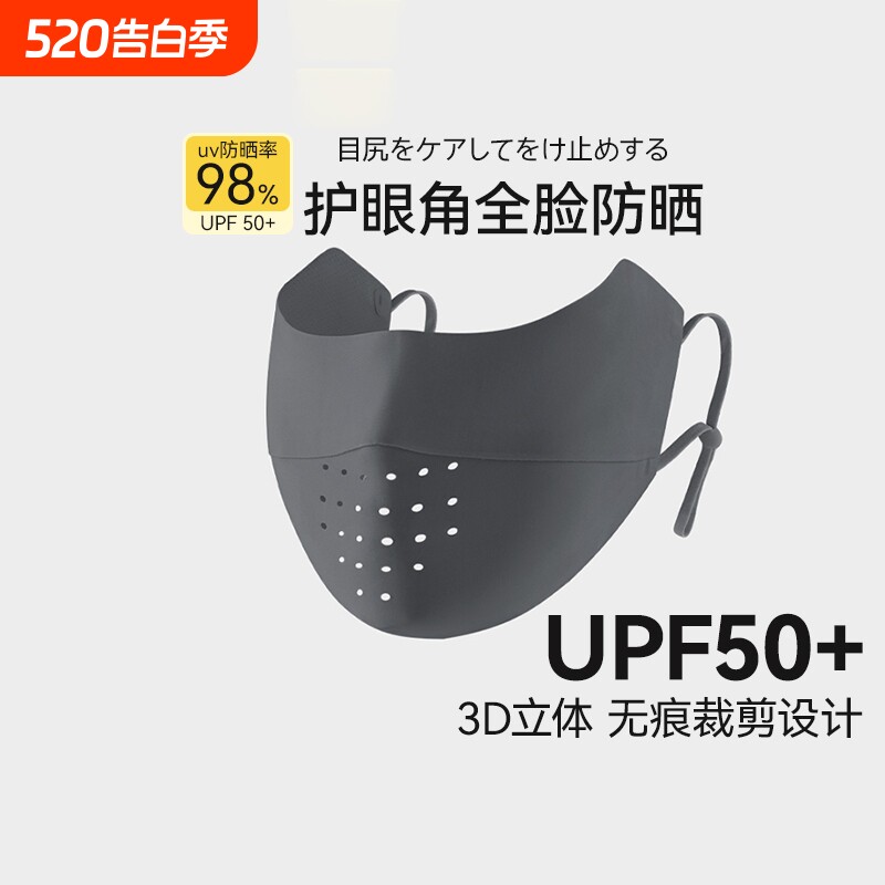 防晒口罩女护眼角透气防紫外线全脸冰丝2024新款夏季薄款遮阳面罩