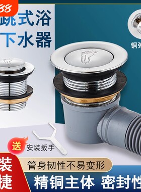全铜浴盆浴缸下水器配件弹跳芯淋浴房排水器木桶阀门排水管水槽