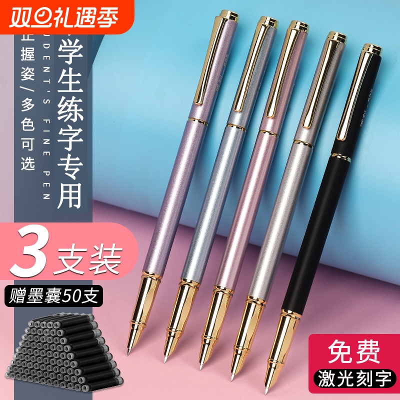 派利支装金属钢笔正姿练字6年级