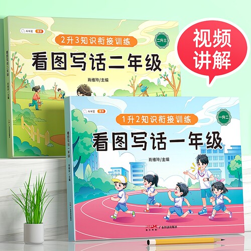 斗半匠看图写话一二年级专项训练