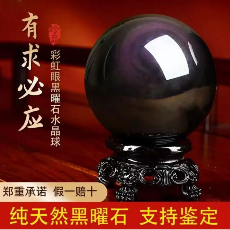 天然黑曜石球摆件黑色水晶球玄关客厅送礼风水送朋友打磨