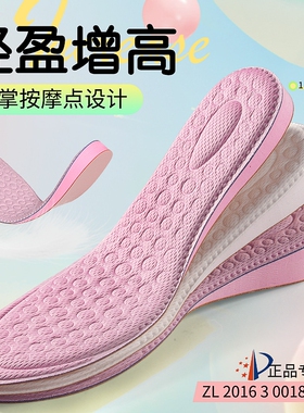 4D按摩内增高鞋垫女生久踩不塌陷