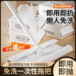 静电除尘纸拖把一次性湿巾吸尘湿纸巾擦地纸家用拖布地板拖地吸附