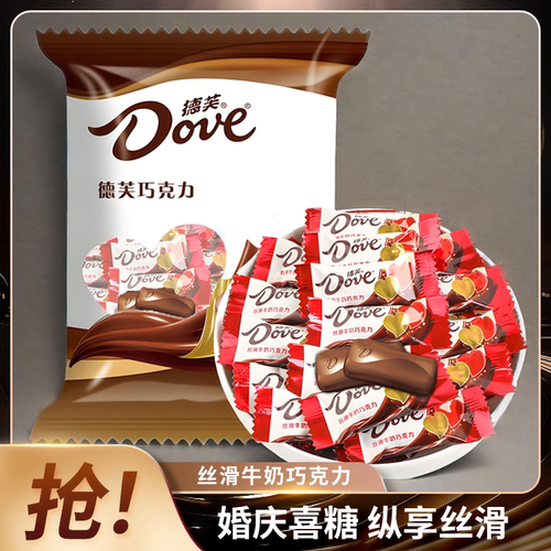 德芙丝滑牛奶巧克力4.5g袋装喜糖婚礼糖果伴手礼办公室休闲零食