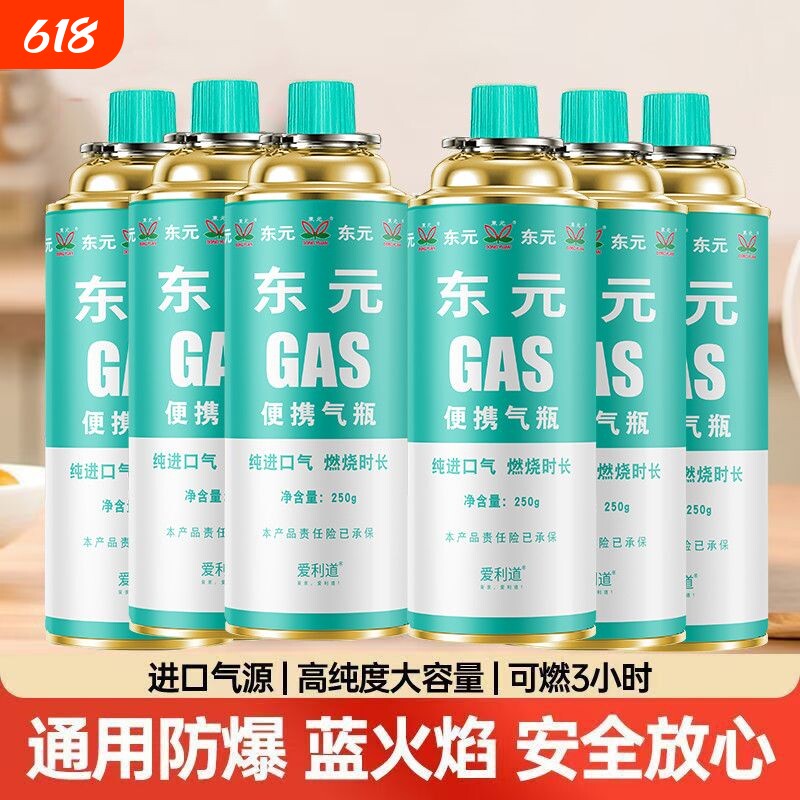 卡式炉气罐便携式丁烷瓦斯液化燃气气瓶防爆户外家用煤气小罐露营