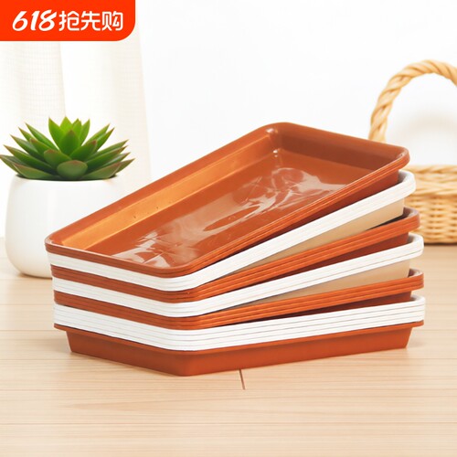 超值2个装长方形花盆接水托盘