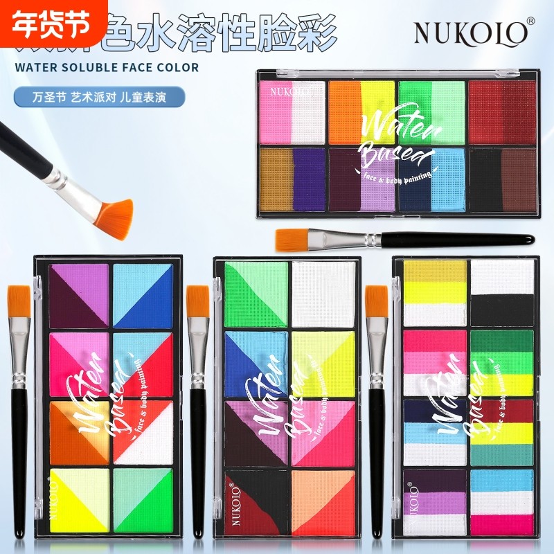 热销水溶性8色儿童人体彩绘模特万圣节水性颜料,文具电教/文化用品/商务用品,水彩颜料,淘宝优惠券,粉丝福利购,淘宝优惠卷