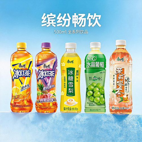 康师傅饮料多口味500ml