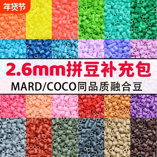 diy拼豆全套补充包材料包融合手工拼豆豆套装工具笔配件熨斗全色