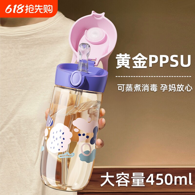 ppsu水杯吸管杯孕妇产妇专用学生吸管杯子便携饮水杯女生刻度奶瓶
