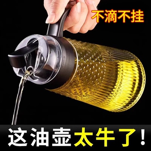 油壶玻璃防漏油罐油壸醋调味料盐家用厨房自动开合油瓶专用酱油瓶