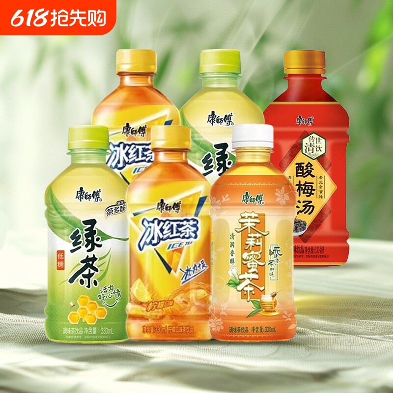 康师傅饮料330ml*6/5/4/3/2/1瓶冰红茶绿茶茉莉蜜茶