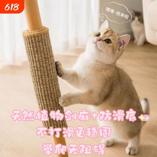 剑麻猫爪垫包桌腿猫抓板保护家具猫玩具不掉屑猫爪柱猫爬架替换垫