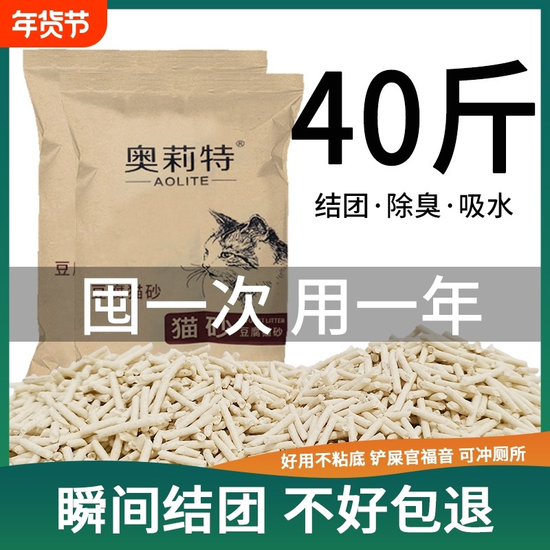 奥莉特豆腐猫砂猫砂除臭低尘混合包邮20公斤猫咪用品无尘奶香植物