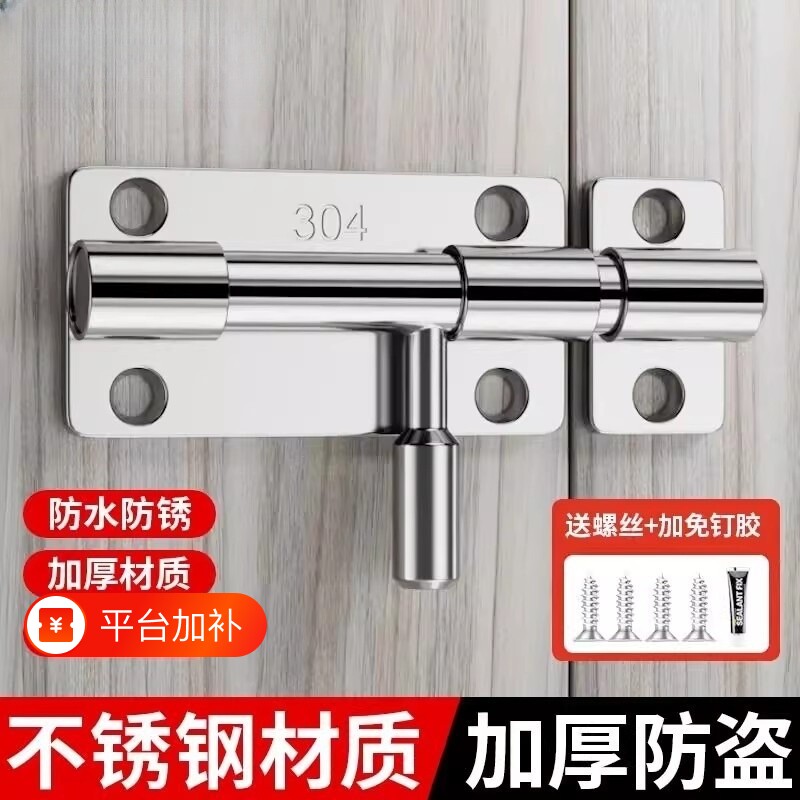 304不锈钢插销门栓门锁扣木门窗卫生间防盗门扣明装免打孔简易