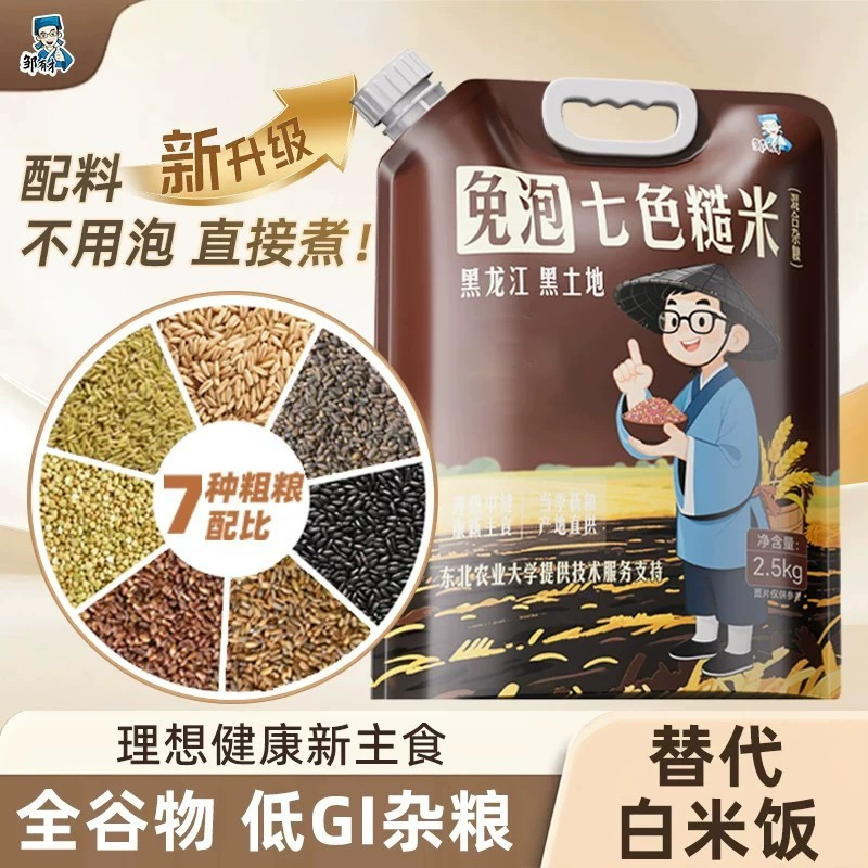 （农大配比免泡）七色糙米5斤