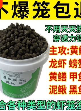 赛蚯蚓饵料虾笼捕鱼网笼专用黑蚯蚓颗粒诱饵黄鳝龙虾河虾泥鳅杂鱼