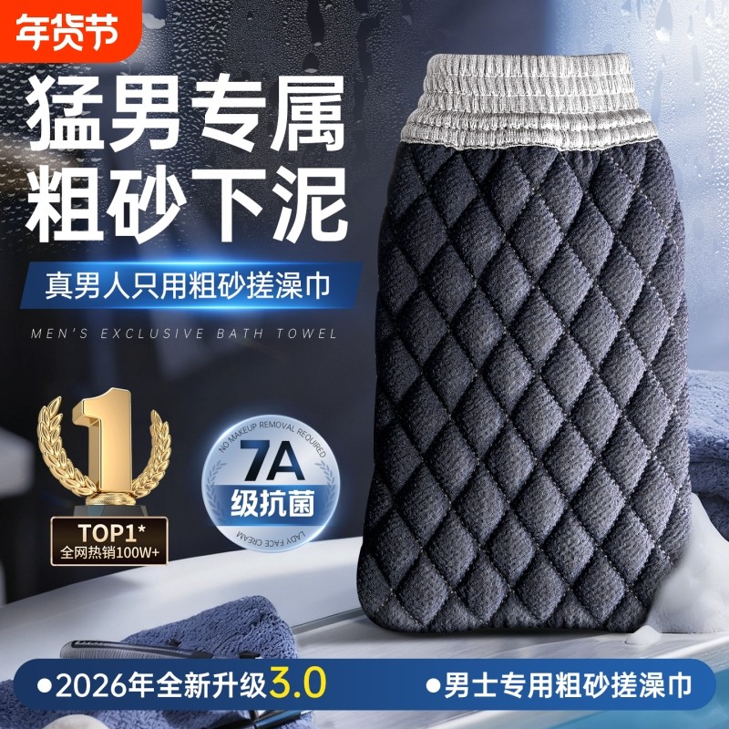 搓澡巾男士专用粗砂强力搓泥大号搓澡手套搓泥搓灰神器家用洗澡巾,家庭/个人清洁工具,搓澡巾,淘宝优惠券,粉丝福利购,淘宝优惠卷