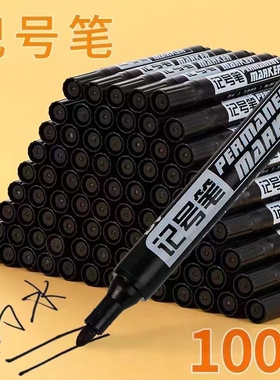 记号笔大号黑色油性大头笔防水速干耐用粗笔快递物流专用标记笔
