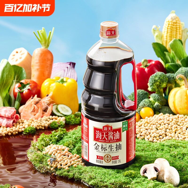 海天金标生抽酱油黄豆酿造凉拌蒸鱼海鲜点蘸烹饪炒菜调料鲜味食用