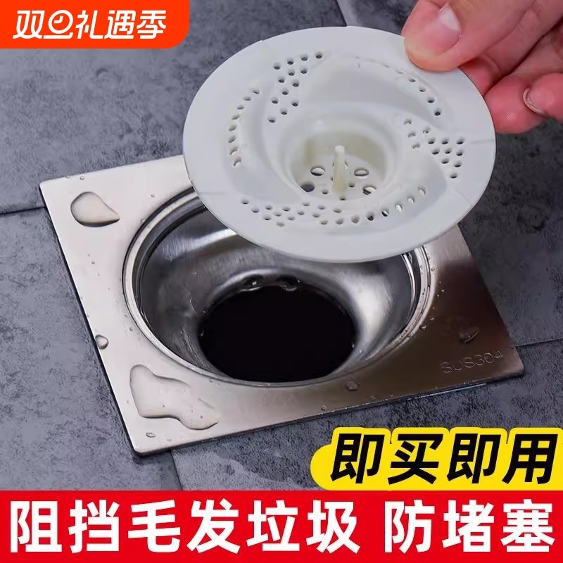 日式地漏浴室头发收集器卫生间下水道旋转防虫防堵过滤网漩涡防臭