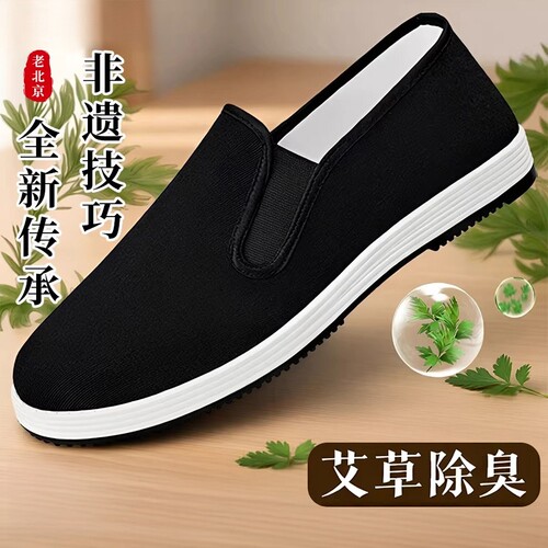 老北京布鞋男款透气一脚蹬防臭黑布鞋布鞋男春秋牛筋底鞋耐磨防滑