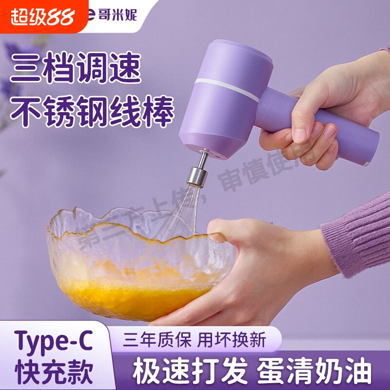 新款小号电动打蛋器半自动家用动物奶油打发器烘焙专用手工蛋糕