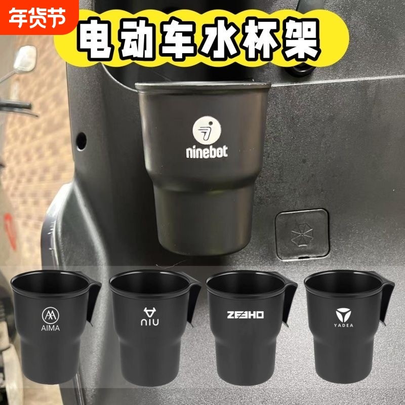 电动车放奶茶收纳架车载出风口杯托便捷饮料固定架子水壶瓶置物架