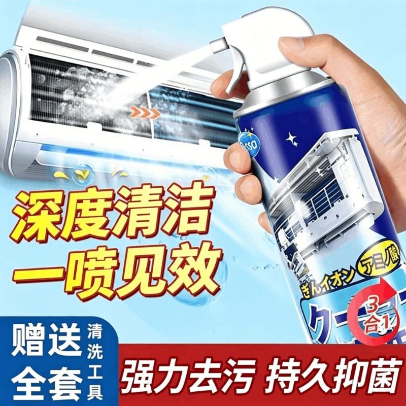 洗空调清洗剂工具全套家用外内机专用泡沫强力去污清洁免拆洗神器