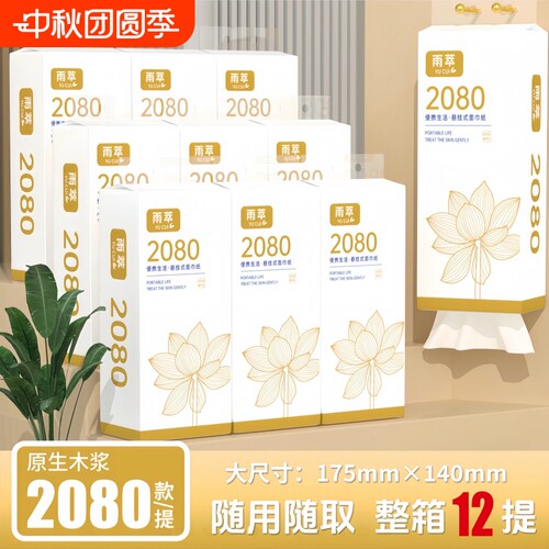 24960张悬挂式抽纸擦手纸面巾纸
