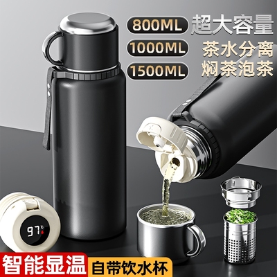 316不锈钢保温杯大容量男1000ml茶水分离水杯子2升大号焖泡茶水壶